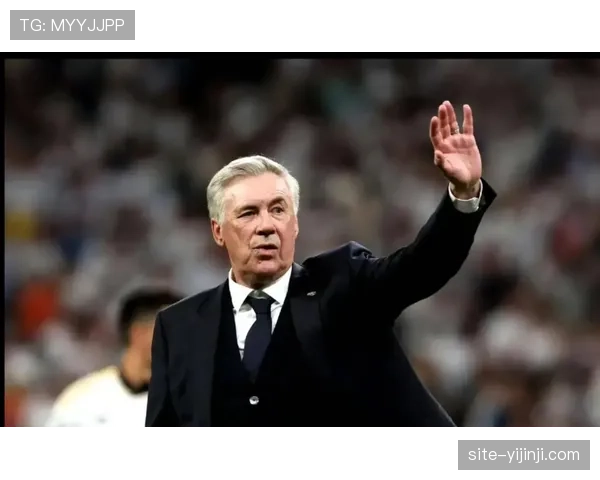 安切洛蒂执教成绩卓越 皇马商业合作伙伴信心持续增强